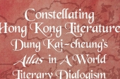 Constellating Hong Kong Literature: Dung Kai-cheung’s Atlas in A World Literary Dialogism 